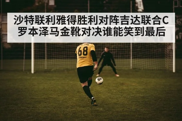 football striker action shot